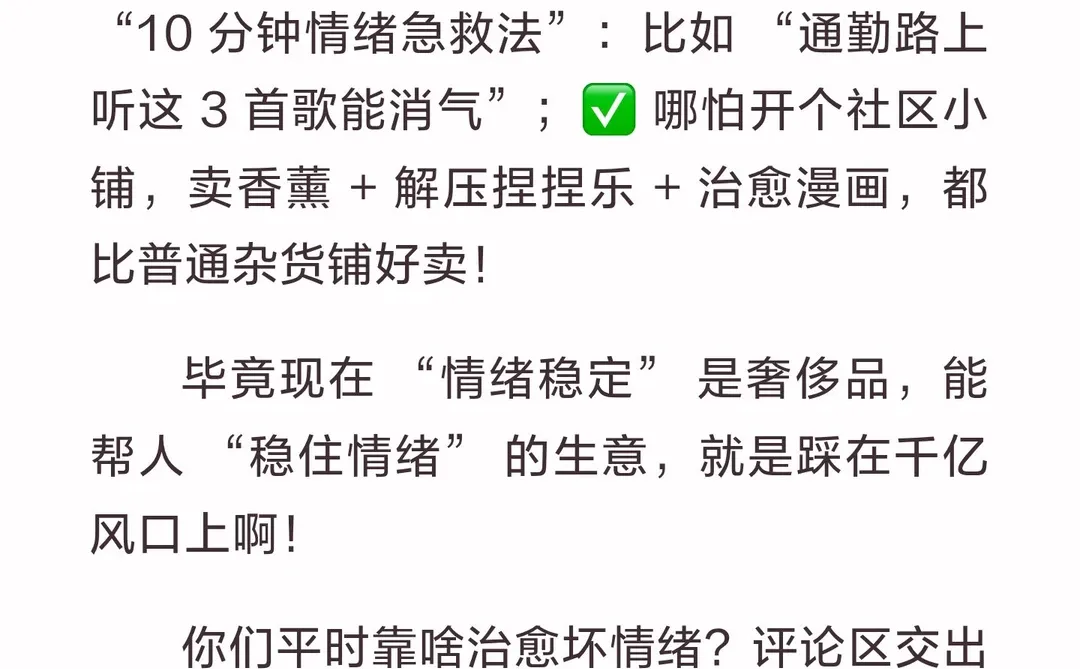 下一个风口就是孤独经济