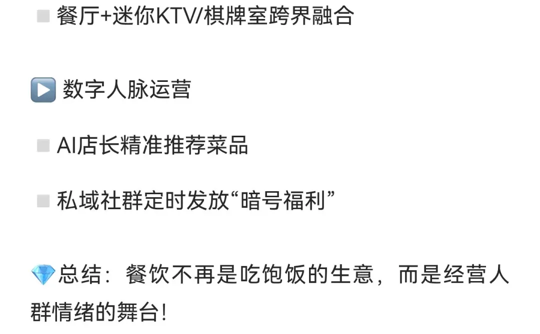 2025年餐饮行业状况，2026年展望