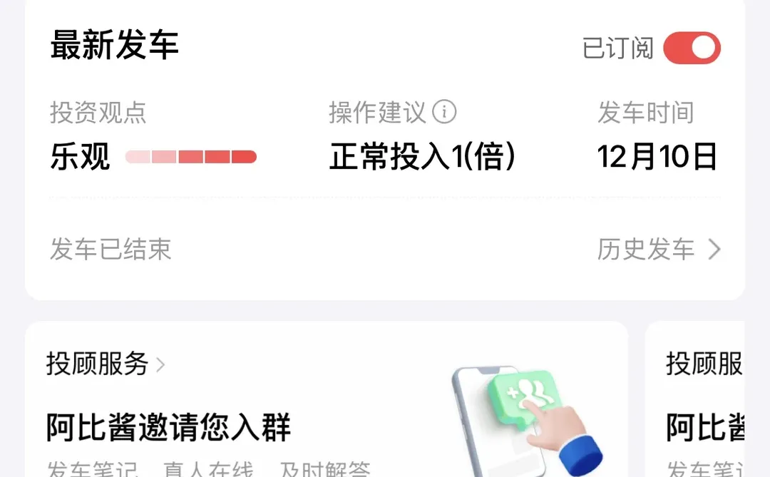 12.11 小小高开了下…新能源走强
