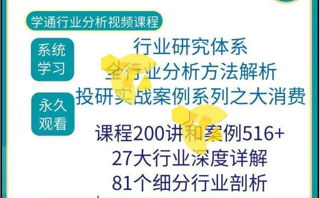 投研实战宝典：视频行业全解析?