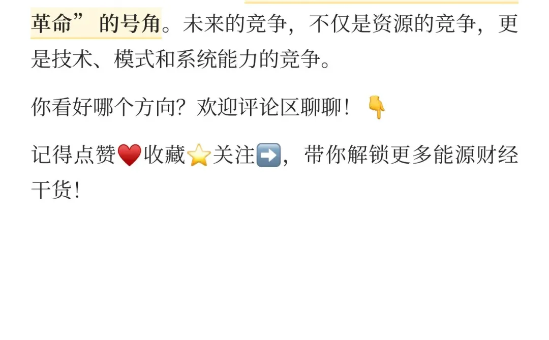 新能源的主升浪已来！