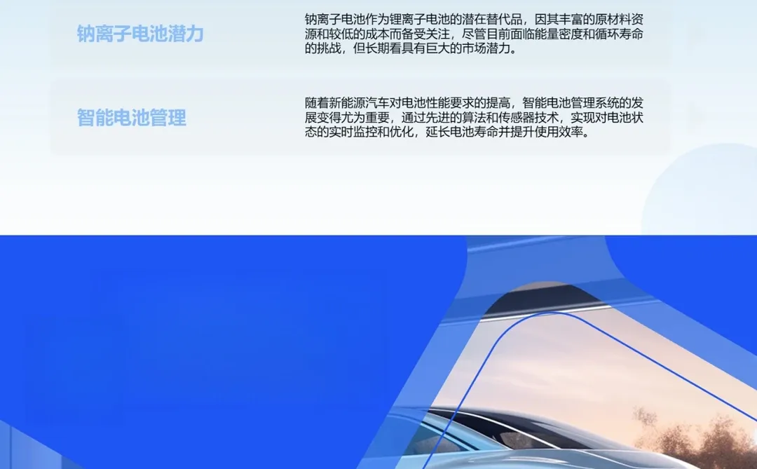 新能源汽车电池现状与未来~新能源行业前景
