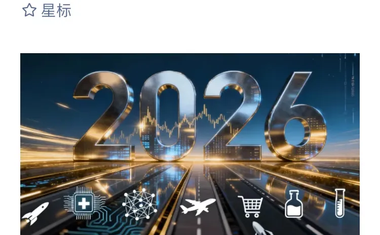 抓住下一轮结构性机会