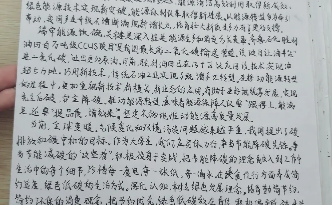 坚持能源改革，推动绿色发展