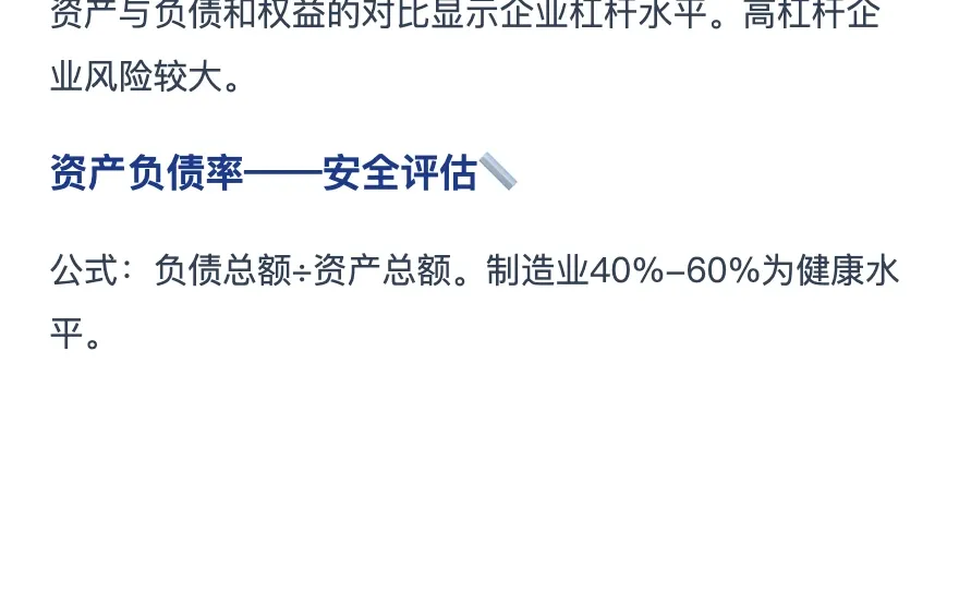看财报还能这么玩？学会直接开挂！