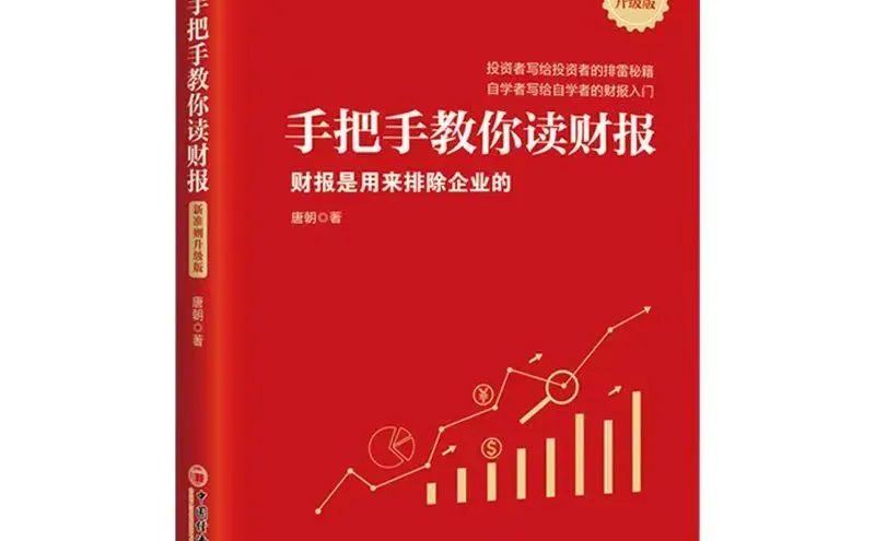 （3/7）紧急预警！企业“钱来源”暗藏杀机
