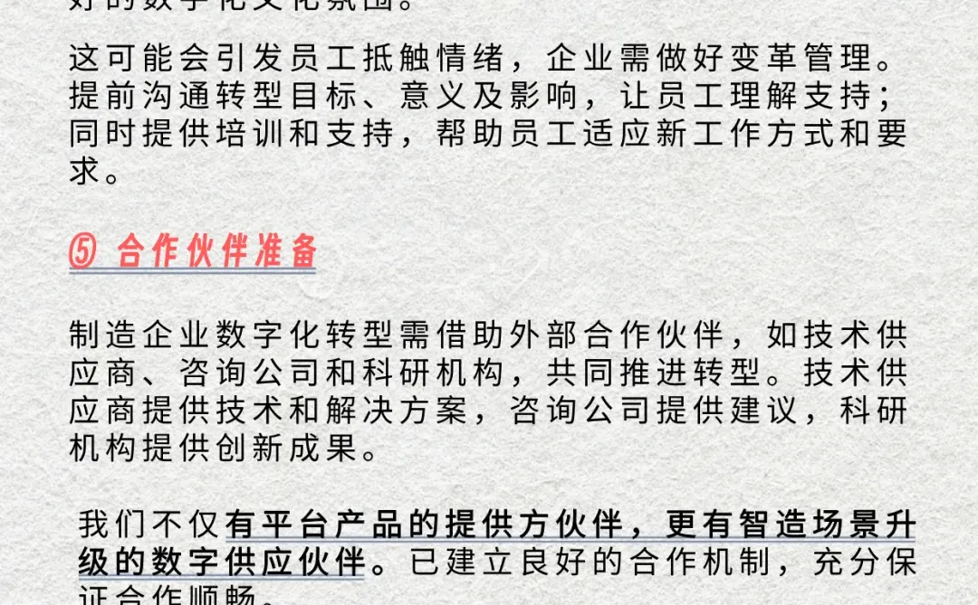 不懂就问|制造企业数字化转型从哪下手？