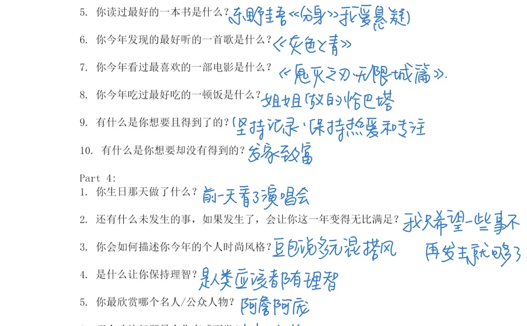 回顾2025年度问答