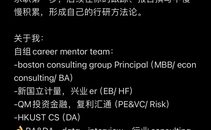 Equity Research并不是完美准备才能入职