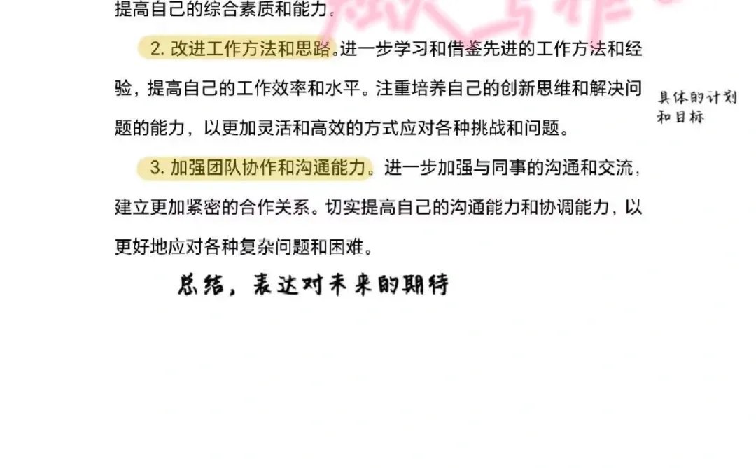 工作总结 ‖ 可以直接抄的年度工作总结