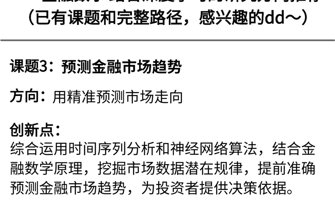 金融数学带3个学生，看到就赢麻了！