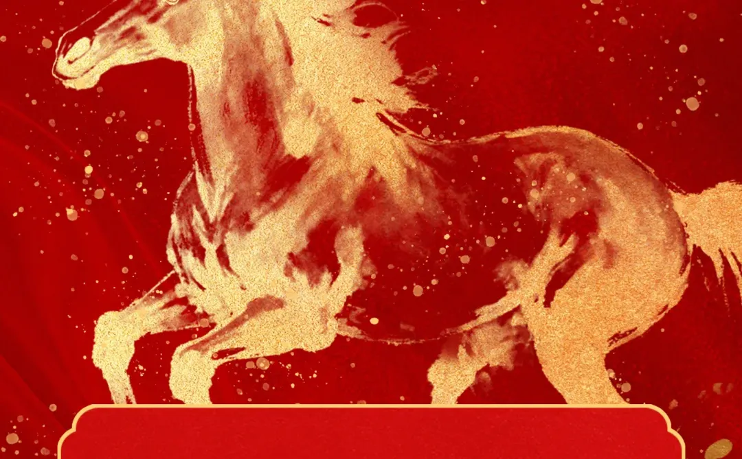 业绩风云榜模板马年2026年开门红销售榜