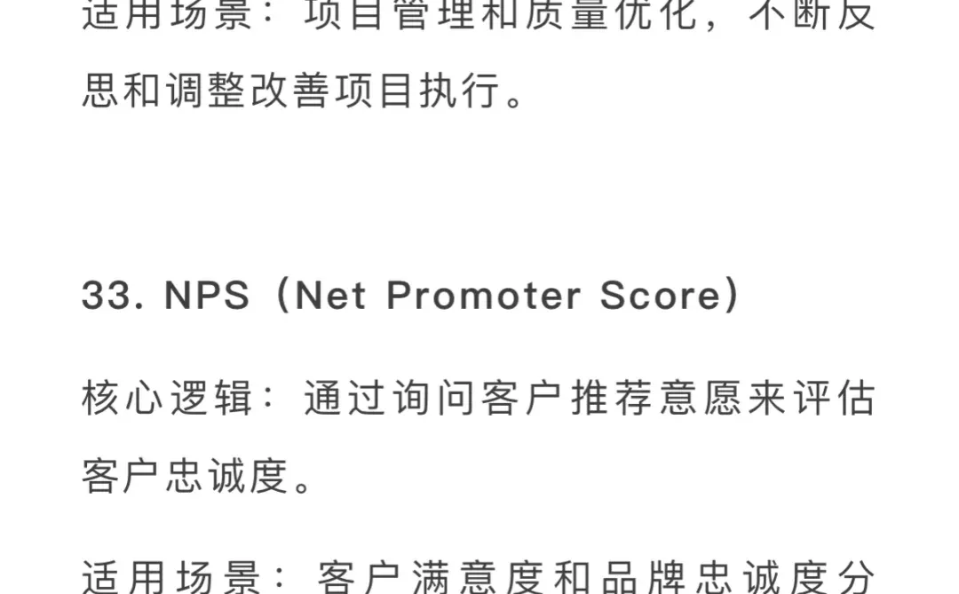 精选33个营销人必备的模型和方法论！