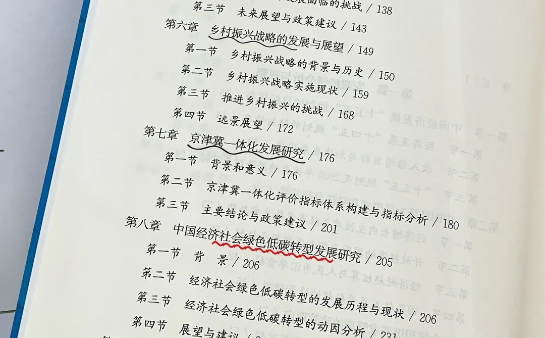 读懂规划，读懂未来??