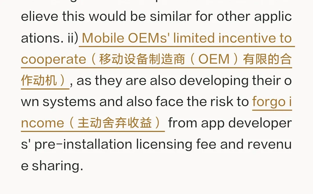 UBS对豆包手机的思考