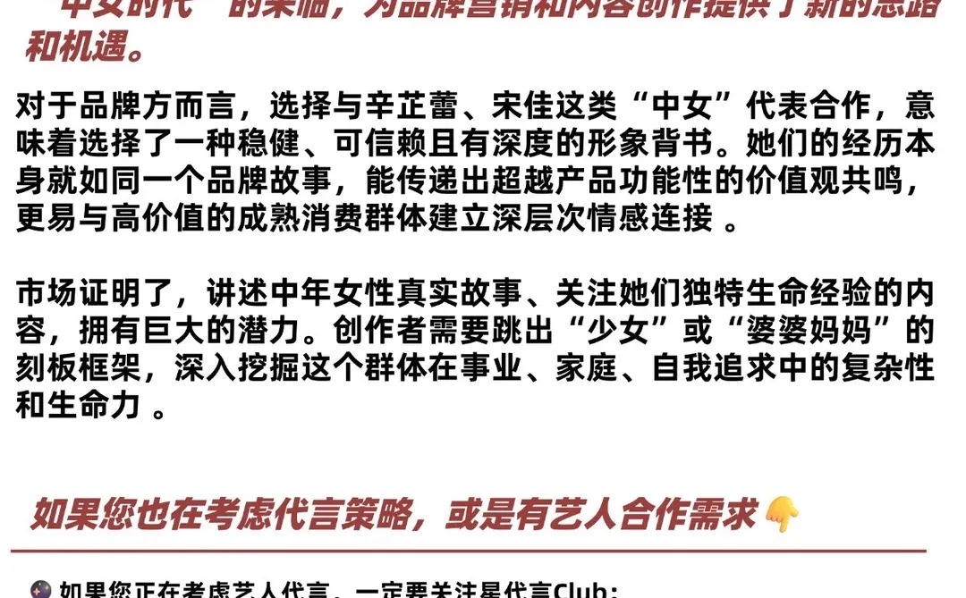 美妆品牌的中女代言人，通关25年代言竞争