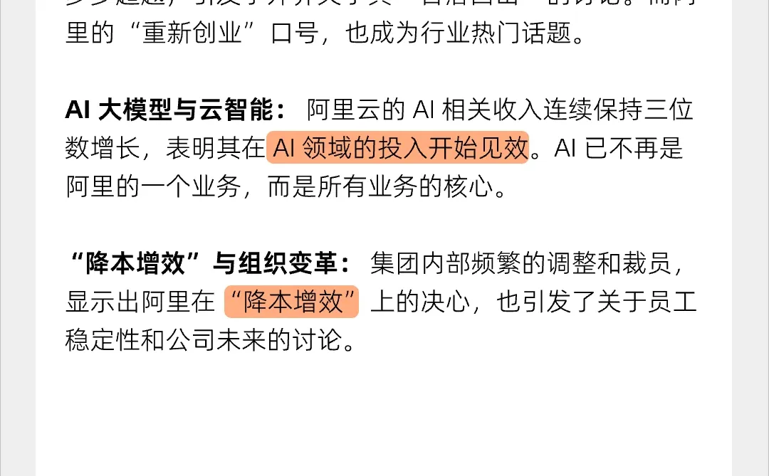 每天看懂一家风口企业——阿里巴巴