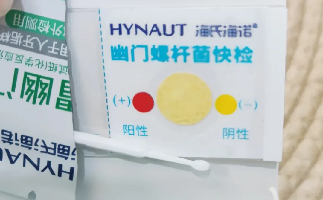 幽门想转阴必看！期间要及时进行检测！！