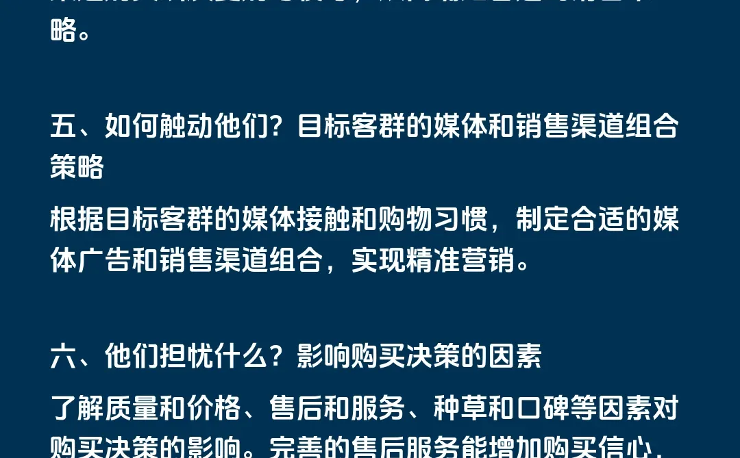 搞懂消费者洞察，市场营销就能找准方向