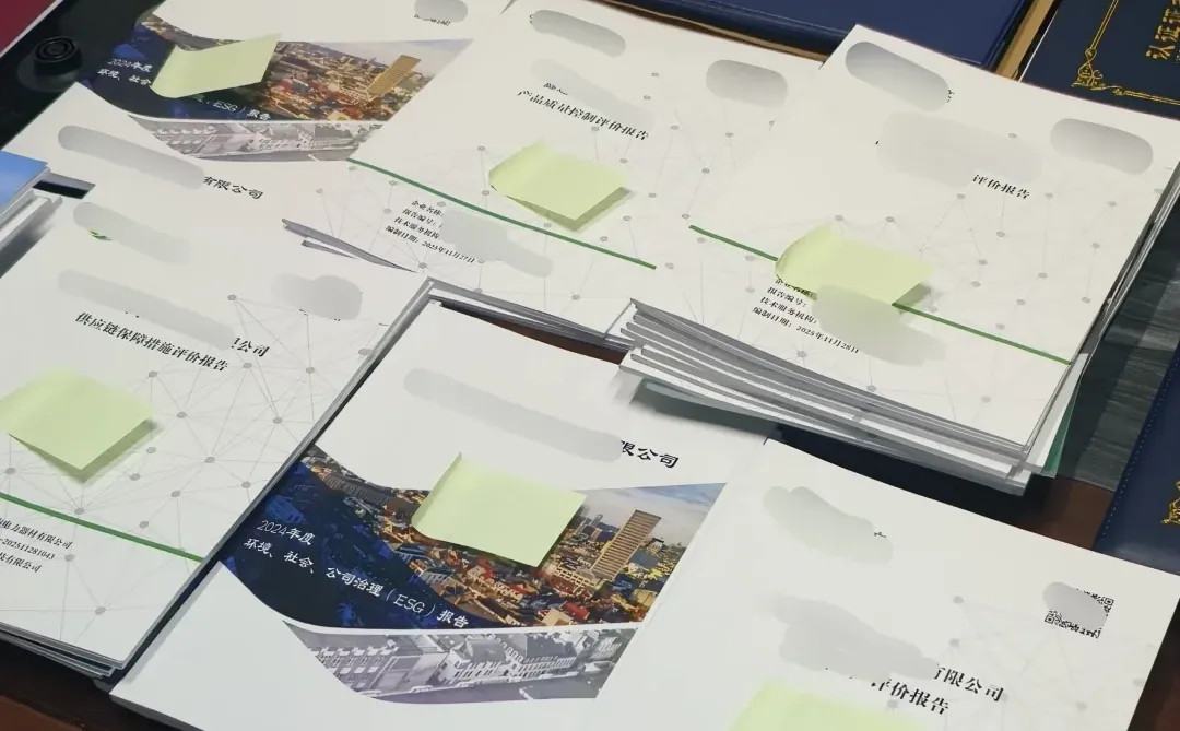 【国网投标】绿色报告、绿色企业报告✅