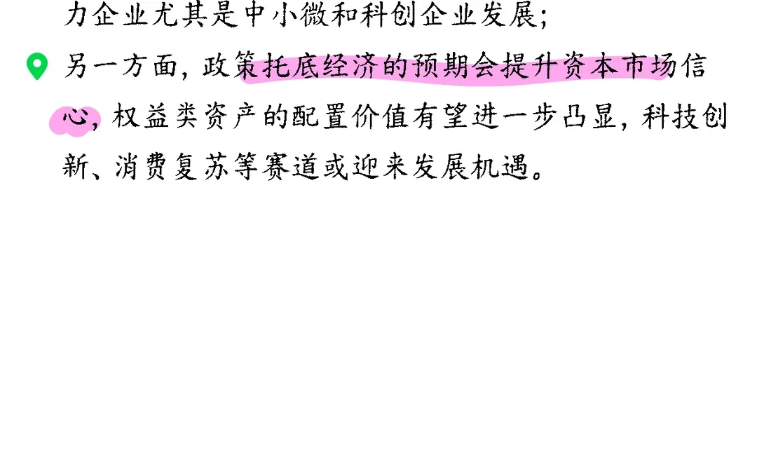 中央经济工作会议