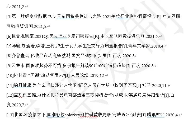 珂拉琪 市场营销