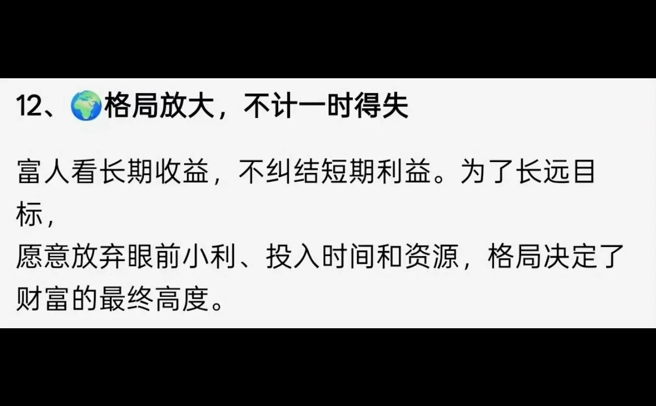 ?搞懂这12条赚钱规律，少奋斗20年❗