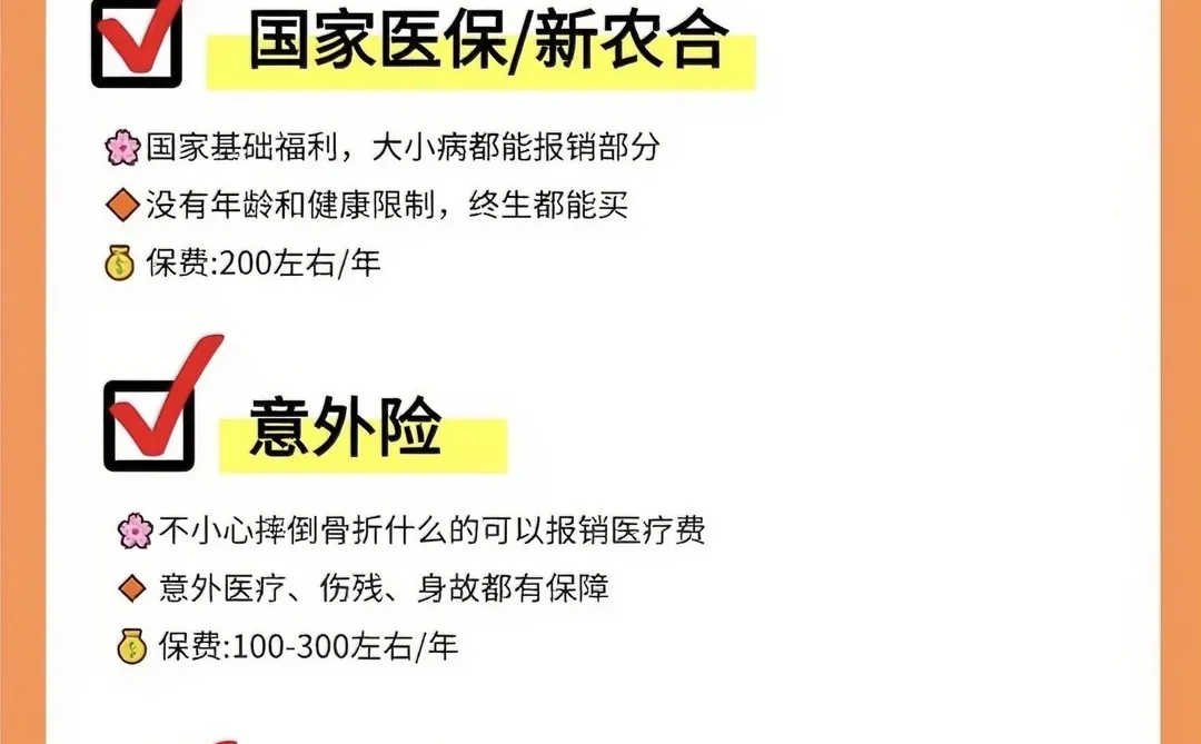 父母保险红黑榜！不该买的真的不要碰
