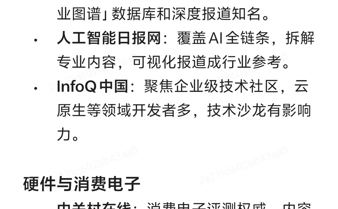 科技企业/品牌精准投放国内18大媒体清单✨