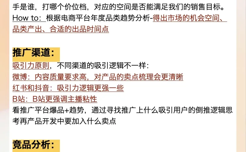 4步GET如何做美妆市场分析
