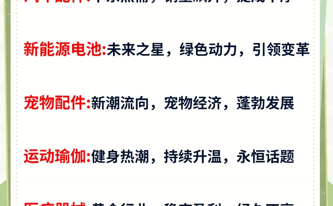 未来外贸一定可以暴富的几个行业