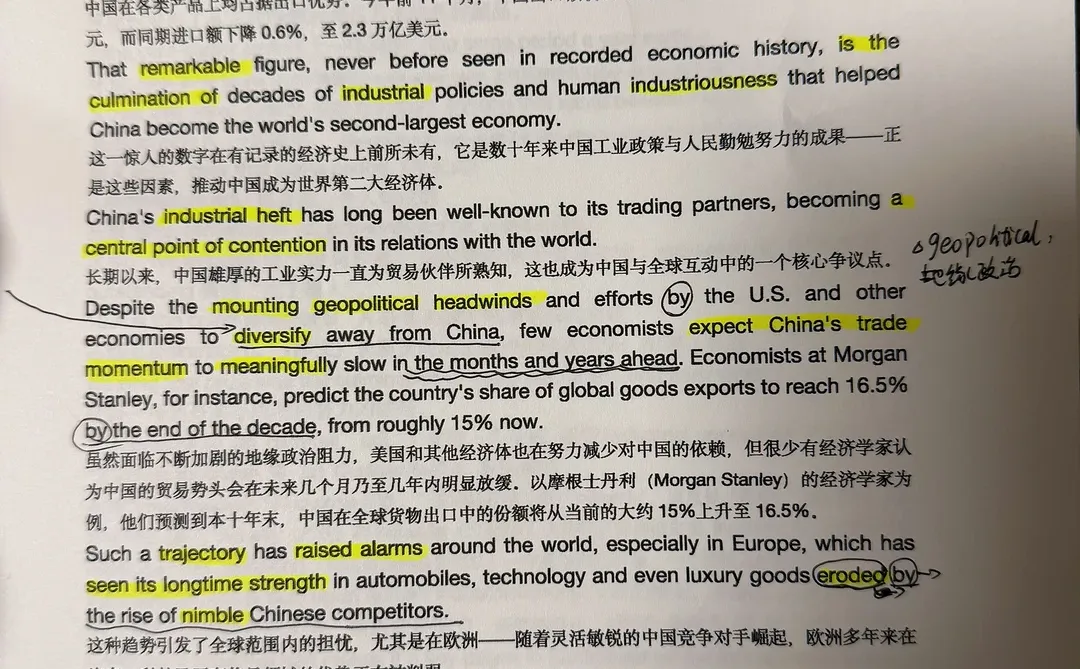 每日外刊/中国贸易顺差突破一万亿美元