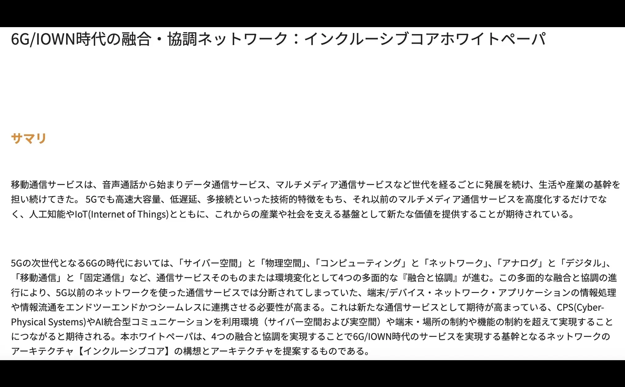 近在眼前的6G对数据中心的影响