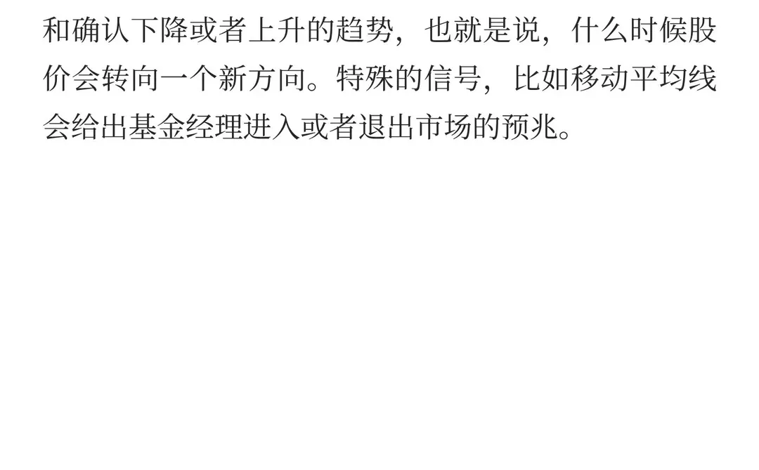 “趋势跟踪模型”