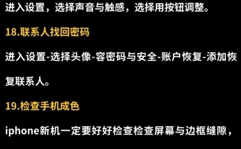 iPhone 17必做的20个设置！安全又高效