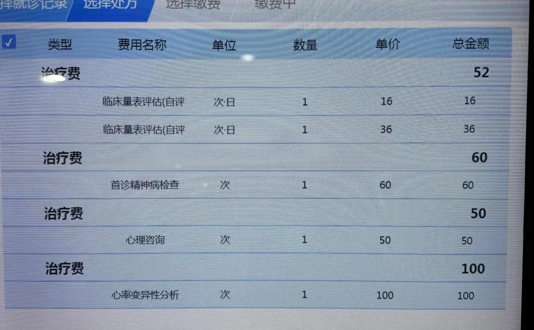 娃两岁半，我第一次去了三甲医院心理科（一）