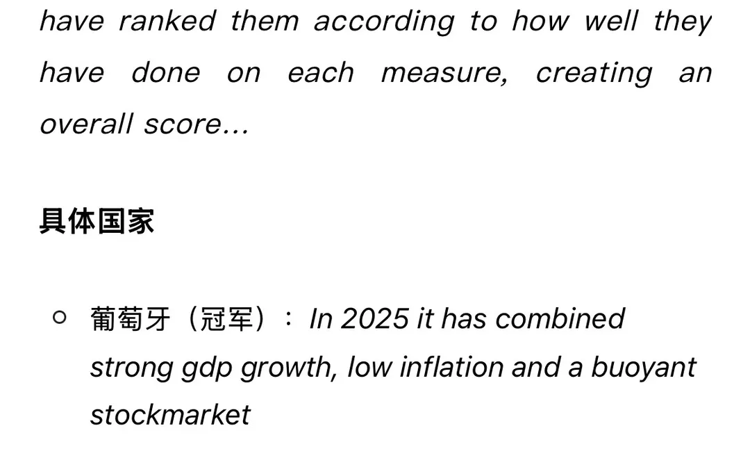英语时文精讲—2025全球经济成绩单出炉！