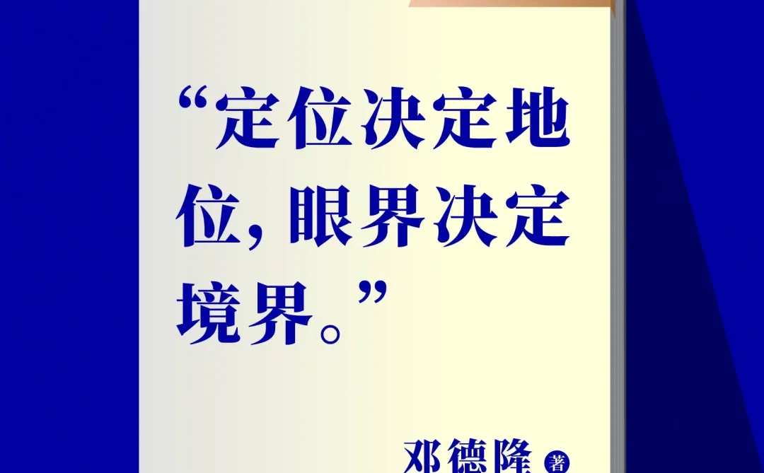 新定位时代—定位定天下·特劳特