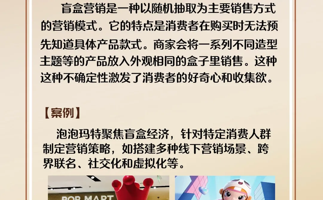 品牌营销常见的六大手段!