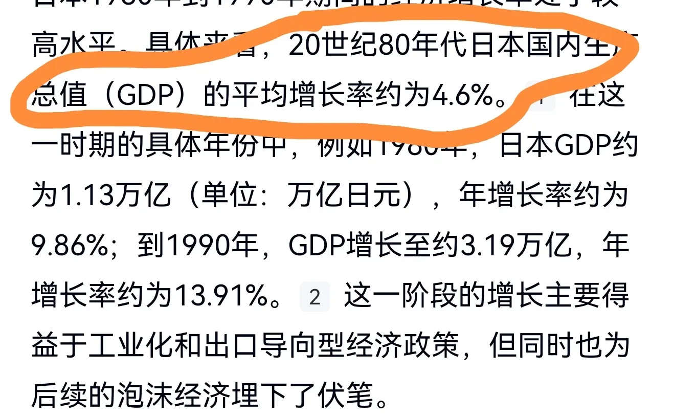 经济增长率4.8%放日本是高增长说中国就下行
