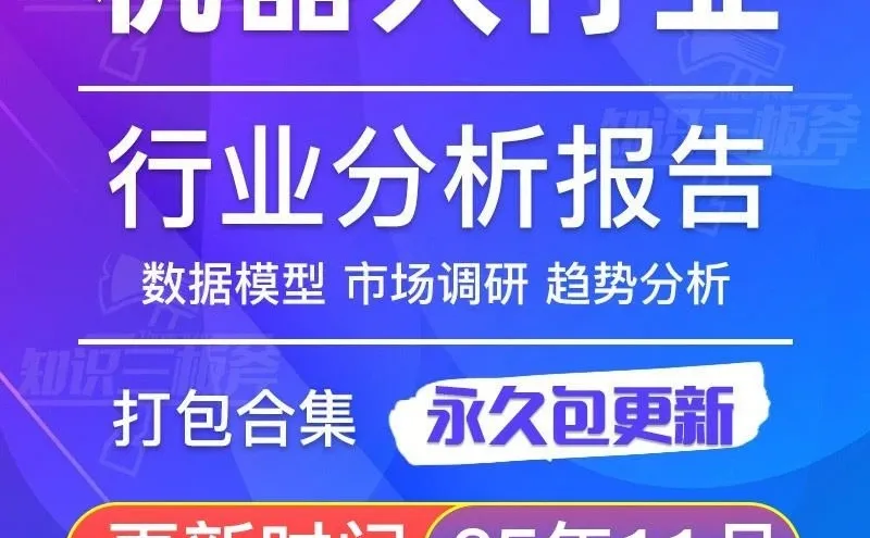 2017-2025中国机器人行业研究报告