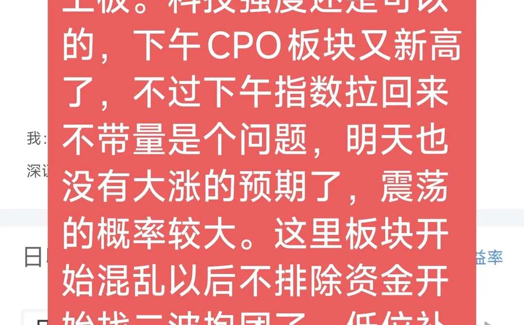 2025.12.10盘前思路，后续看点！