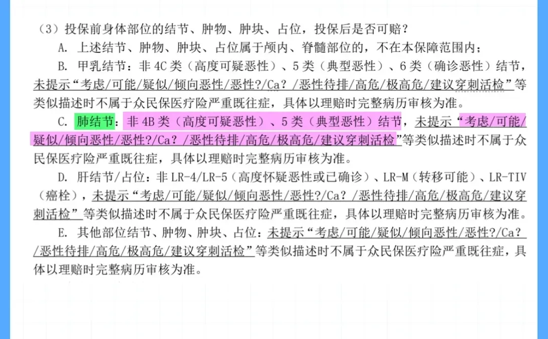 众民保很好，但千万别盲目买！