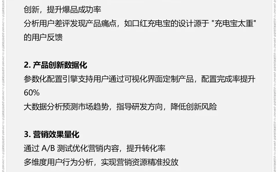 数码产品的品牌竞争还只是拼显性参数？
