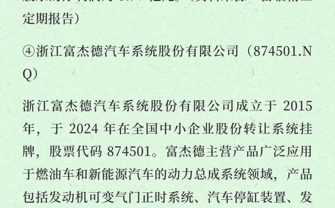 2025年汽车变速箱行业发展概况及主要企业