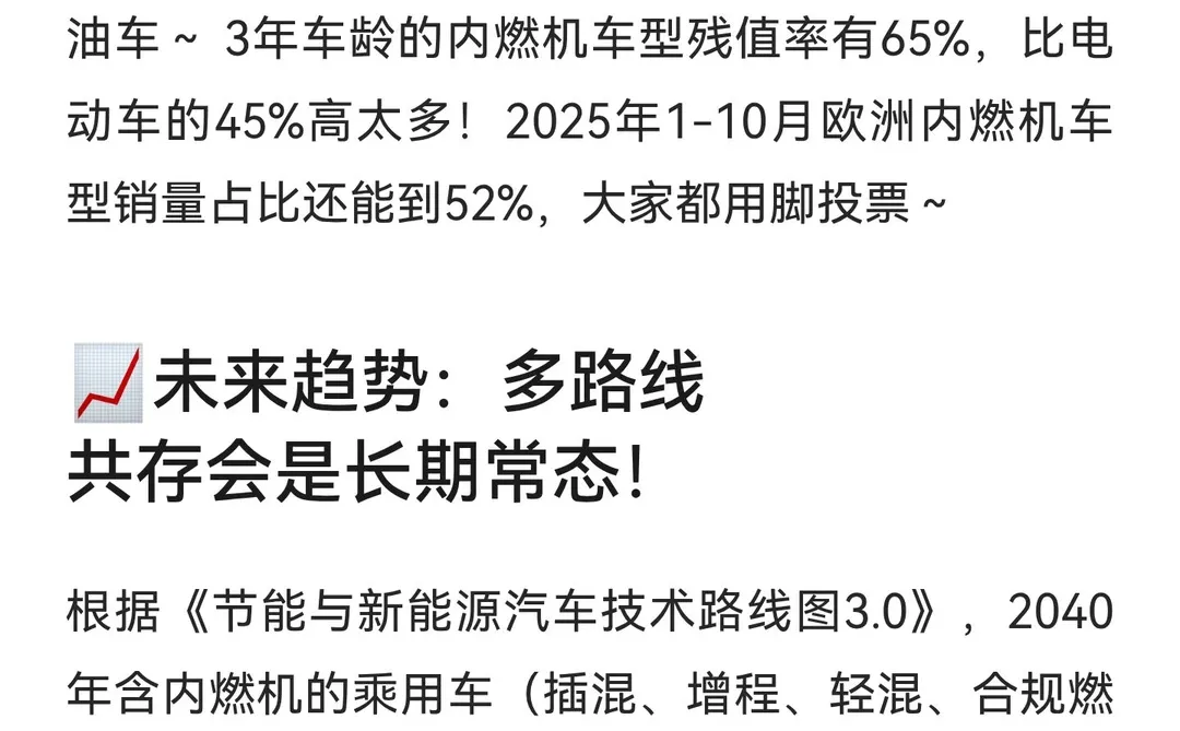 ?欧盟政策松绑！插混/增程/轻混/合规内