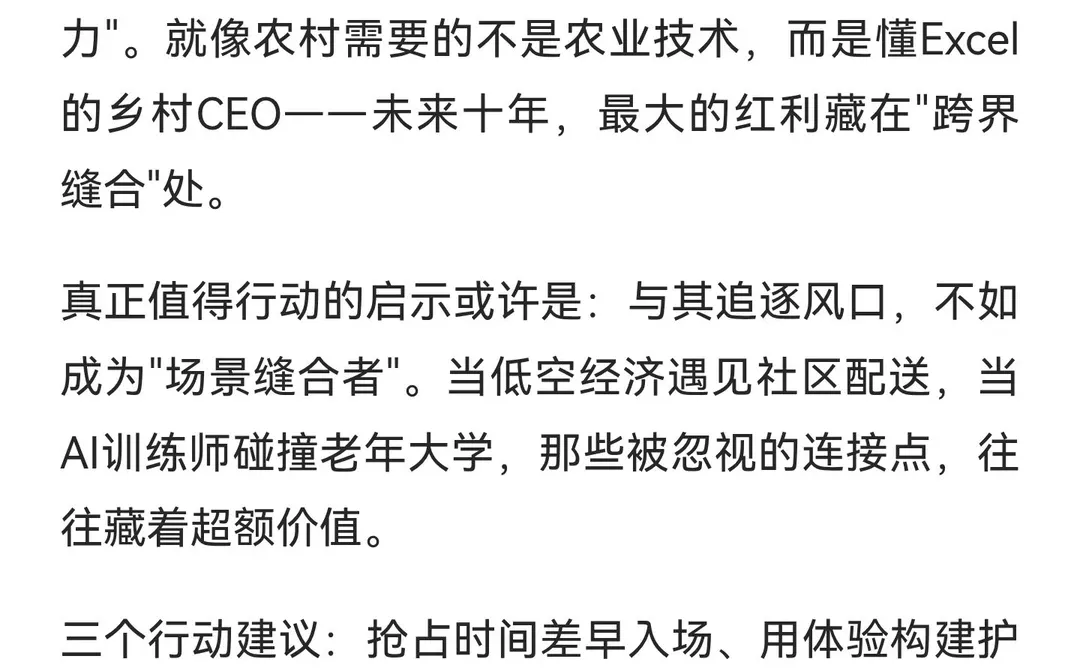 未来10大就业趋势