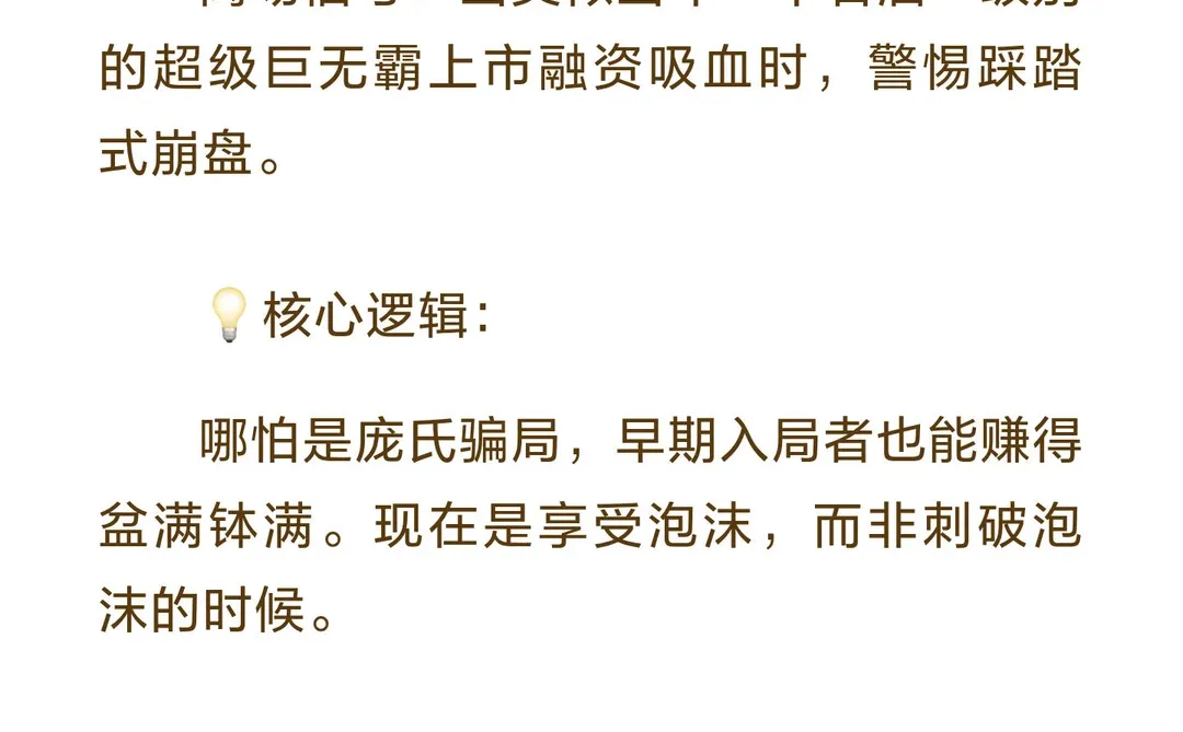 ? 从四大行IPO到摩尔线程上市，历史在押韵