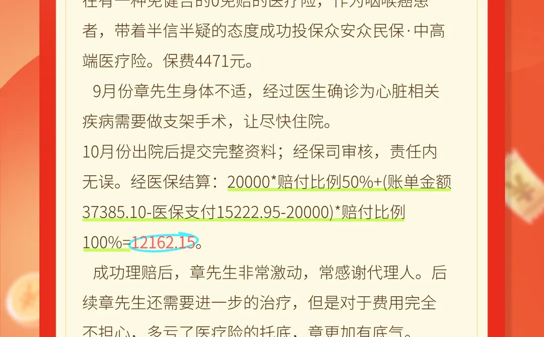 理赔,虽非所愿却至关重要!