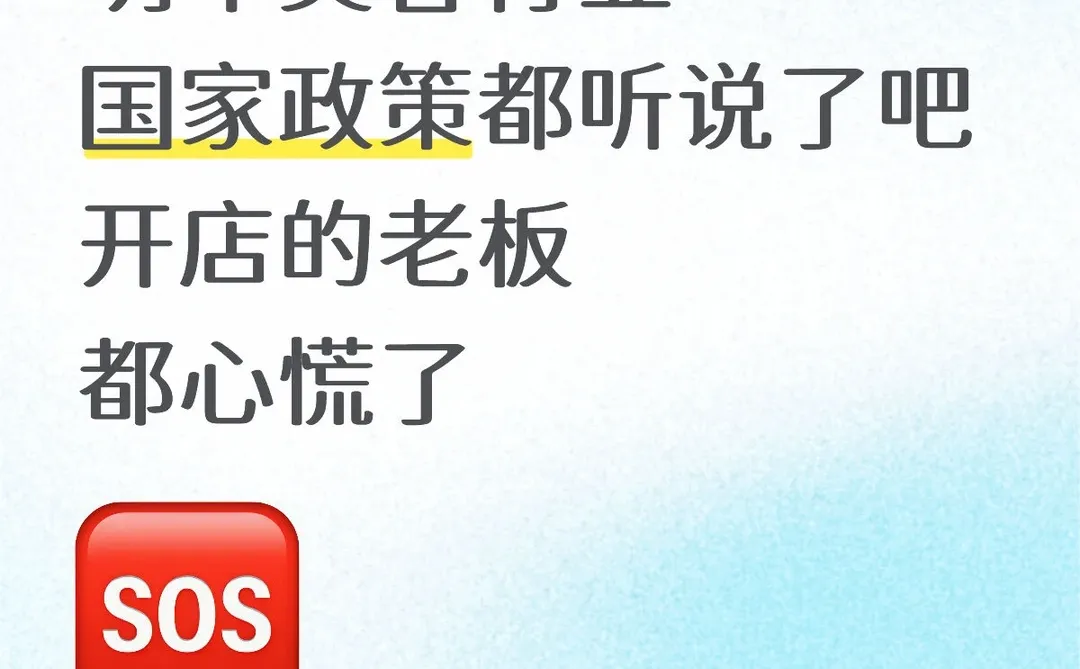 明年美容行业新的政策都听说了吧